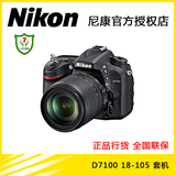 尼康/Nikon D7100套机18-105/18-140/18-300 单机身 正品大陆行货