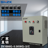 上海正控5.5KW高性能矢量变频器操作柜变频柜控制柜可定制380V