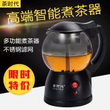 茶时代 QY-B19玻璃养生壶煮茶器电热烧水壶黑茶普洱蒸馏壶全自动