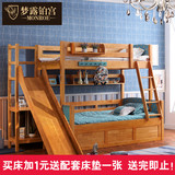 梦露铂宫儿童床实木床双层床多功能组合床学生高低床带滑梯子母床