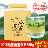 2016预售新茶雨前特级纯手工六安瓜片500g罐装春茶绿茶茶叶旭皖堂