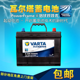 瓦尔塔蓄电池80D26哈弗H3 H4 H5 H6（70AH）专用汽车电瓶免费上门