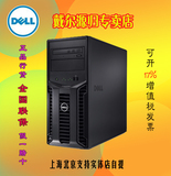 戴尔 Dell PowerEdge T110/T130/T430/T630塔式服务器 正品