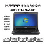 Hasee/神舟 战神 战神G8-SL7S2游戏笔记本17.3吋大屏 GTX980M