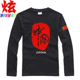 中国CHINA国旗版篮球田径游泳队运动员纯棉打底长袖T恤衫棉男包邮