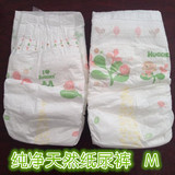 韩国本土好奇纯净天然纸尿裤单片试用装M 备注男女