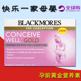 澳洲代购 BLACKMORES孕前黄金营养素 维生素备孕/叶酸56粒 现货