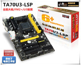 BIOSTAR/映泰 TA70U3-LSP 全固态A70M游戏主板 ATX大板/防雷/DVI