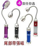 【天天特价】带磁铁弯曲强光LED软管手电筒维修灯工作小台灯