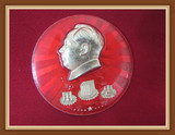 红色收藏古玩杂项文革时期毛主席中型纪念章徽章包老货真品老古董