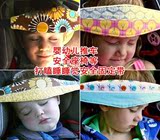 汽车安全座椅睡觉用品婴儿童枕头配件推车旅行头部固定带保护神器