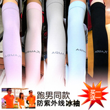 韩国代购AQUA冰丝防晒袖套跑男冰袖防紫外线袖臂套开车户外冰袖女