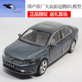 大众新迈腾B7L 汽车模型 1：18 一汽大众原厂 灰色 1002025