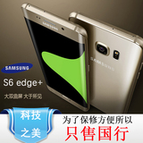Samsung/三星 SM-G9280 S6 edge+ 5.7寸 S6 edge plus 国行正品