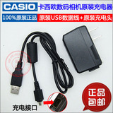包邮 原装Casio卡西欧EX-ZS5 ZS35 ZS160数码相机USB数据线充电器