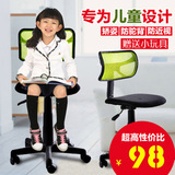 包邮 儿童学习椅 可靠背椅学生写字椅矫姿电脑椅网布椅子家用旋转