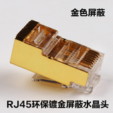 升级版三叉铜片 网络RJ45水晶头 8p8c超五类网线接头100个盒包邮