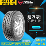 汽车超人佳通轮胎 MAXWAY 215/75R15 100S 汽车轮胎 包包安装