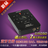 乐之邦Monitor 10声卡便携USB DAC锂电池耳放无线蓝牙推耳机音箱