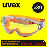 UVEX 防护眼镜护目镜 防冲击防雾 户外男女式骑行防风防沙防尘