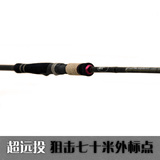 [转卖]小林路亚 追击号岸钓超远投直柄ML2.6米翘嘴专用竿