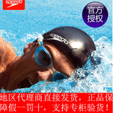 SPEEDO 男女通用硅胶泳帽 长发适用专业防水游泳帽 114008