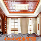 梵菲尔 450*450铝扣板集成吊顶餐厅客厅大厅错层复式二级吊顶