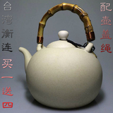台湾衡连煮茶壶陶壶电陶炉专用烧水壶竹提梁陶瓷泡茶壶煮茶器