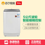 TCL XQB50-1678NS 5kg/5公斤全自动家用波轮洗衣机