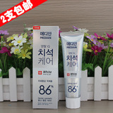 韩国原装正品 麦迪安median86%美白去渍牙结石牙膏银灰色120g包邮