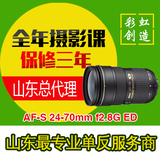 Nikon/尼康 24-70mm f/2.8E 二代保修三年 送摄影课