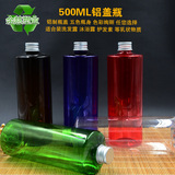 500ml（毫升）PET环保塑料分装瓶 化妆瓶 铝盖平肩瓶 大瓶子