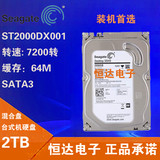Seagate/希捷ST2000DX001 2T台式机硬盘 希捷2TB混合硬盘