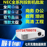 NEC M402X+投影仪 / NEC M420X+/NEC M362X+ 投影机/NEC M402W+