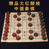 大红酸枝红木中国象棋 实木象棋 儿童学习家用 崖柏金丝楠黑檀