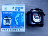 特价 Peskoe/半球 D2电压力锅正品特价5L智能不锈钢家庭高压锅