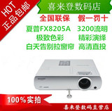 新品上市 夏普XG-MX430A投影机 商教会议3D 代替FX8205A投影仪