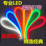 新款柔性霓虹LED灯带超亮广告招牌户外亮化120珠可弯曲防水彩虹管