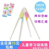 幼儿童餐具练习训练筷 新生儿餐具宝宝学习筷子 婴儿用品辅食工具