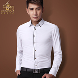 男士长袖衬衫修身型西装打底衬衫白色商务寸衫免烫韩版职业衬衣潮