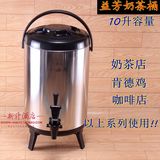 商用台湾正品益芳不锈钢奶茶保温桶冰桶大容量10L12L奶茶店专用