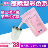 韩国进口 壶嘴型储奶袋 母乳保鲜袋 存奶袋 粉色200ml奶袋30片装