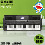 雅马哈电子琴PSR-S670 力度61键成人MIDI音乐编曲键盘 S650升级型