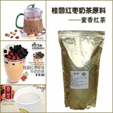 奶茶店冬季热饮原料推荐 产地蜜香红茶（桂圆红枣奶茶原料）1000g