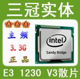 Intel 至强 E3-1230 v3 散片 正式版 LGA1150 支持B85 H87 Z87