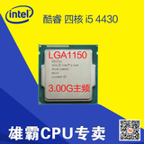 Intel/英特尔 i5-4430 四代 CPU 散片 正式版 假一罚十 LGA 1150
