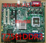 清华同方G41T-CM3惠普HP H-IG41 IPME-AE G41主板集显775 DDR3代