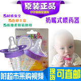 美国代购 Munchkin麦肯奇 奶嘴式喂药器带刻度婴儿宝宝喂药器防呛