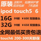 二手Apple苹果iPod touch5 32G itouch6代mp4【疯抢6代32G/128G黒
