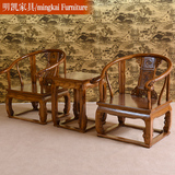 仿古中式家具皇宫椅三件套 榆木围椅 实木圈椅太师椅子 沙发组合